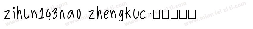 zihun143hao zhengkuc字体转换